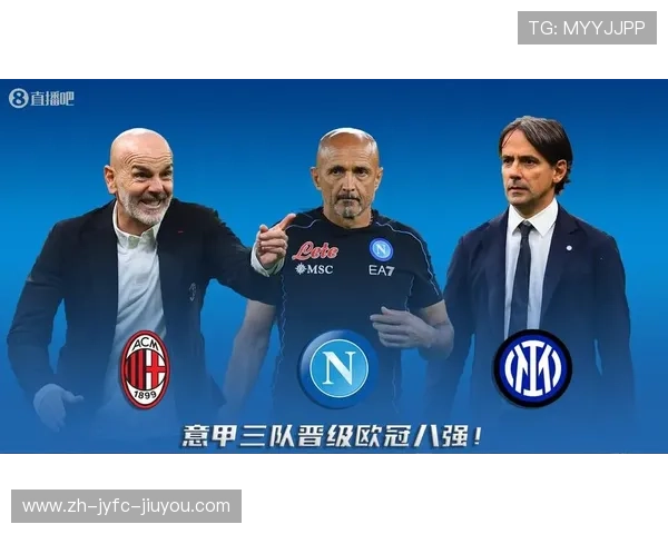 意大利意甲代表球队实力盘点