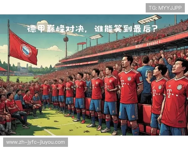 用一句话赞扬德甲球队：战术、精神、传统